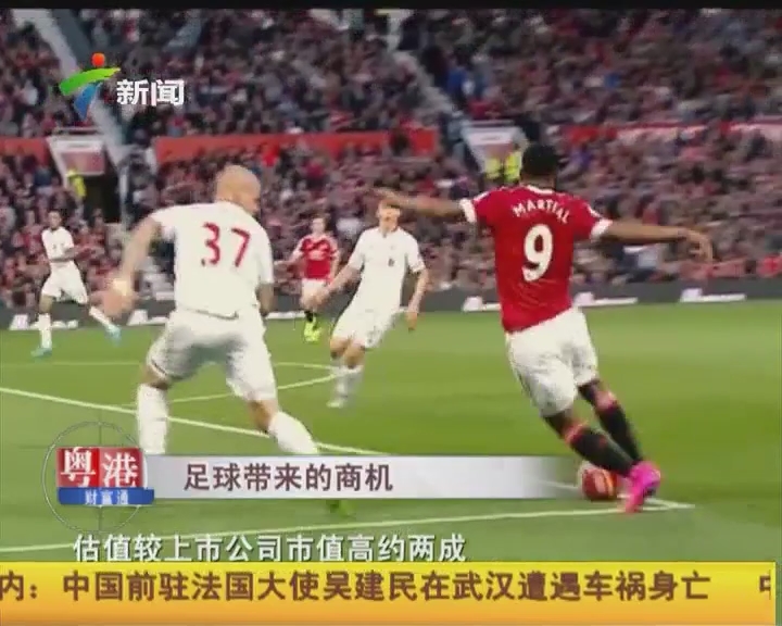 为整